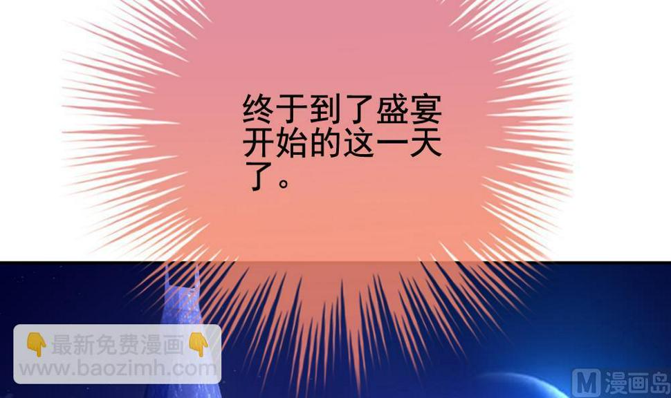 拂晓的花嫁韩漫全集-第177话 王族 8无删减无遮挡章节图片 