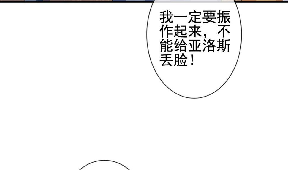 拂晓的花嫁韩漫全集-第177话 王族 8无删减无遮挡章节图片 