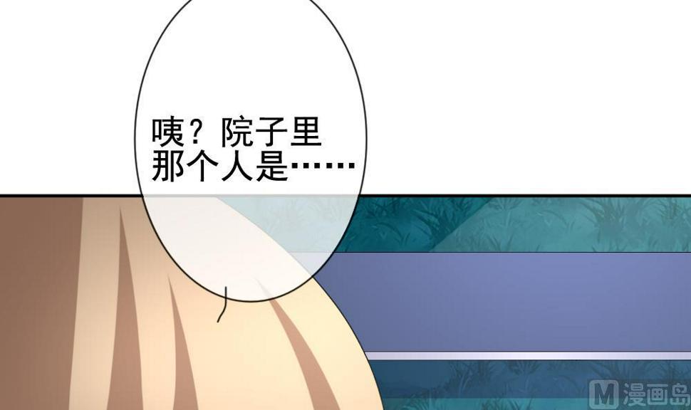 拂晓的花嫁韩漫全集-第177话 王族 8无删减无遮挡章节图片 