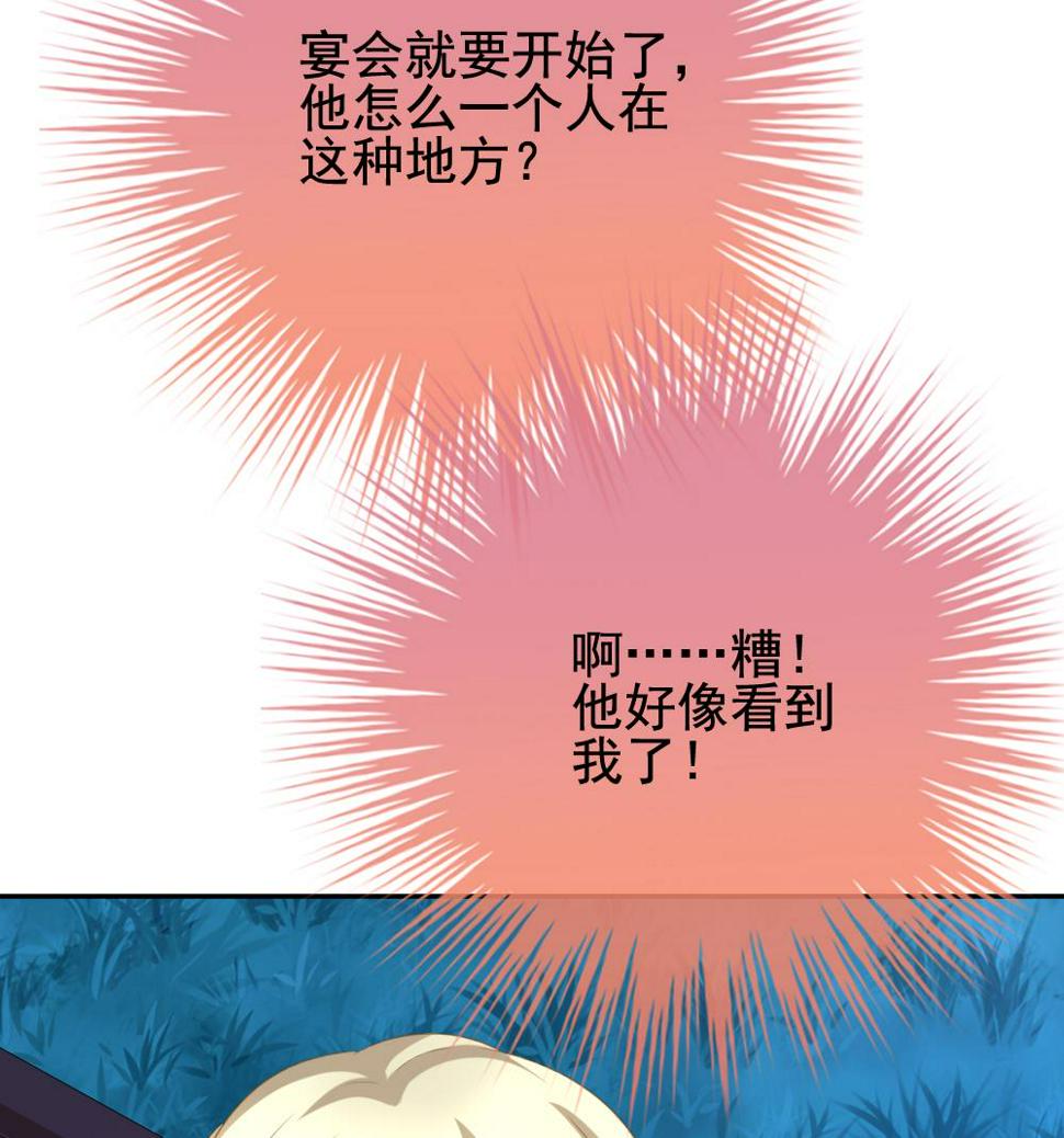 拂晓的花嫁韩漫全集-第177话 王族 8无删减无遮挡章节图片 