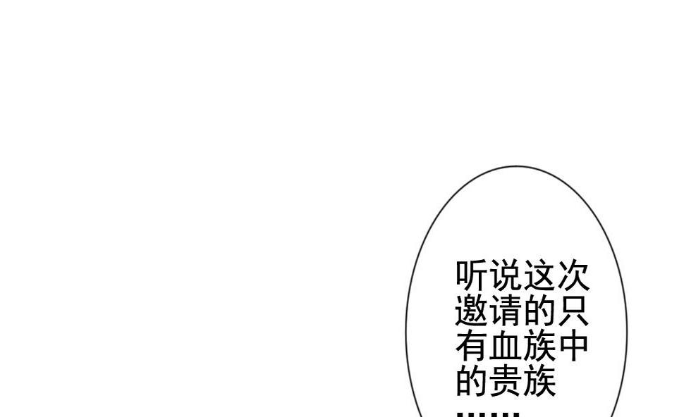 拂晓的花嫁韩漫全集-第177话 王族 8无删减无遮挡章节图片 