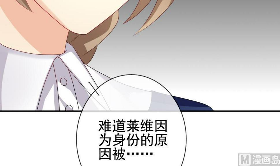 拂晓的花嫁韩漫全集-第177话 王族 8无删减无遮挡章节图片 