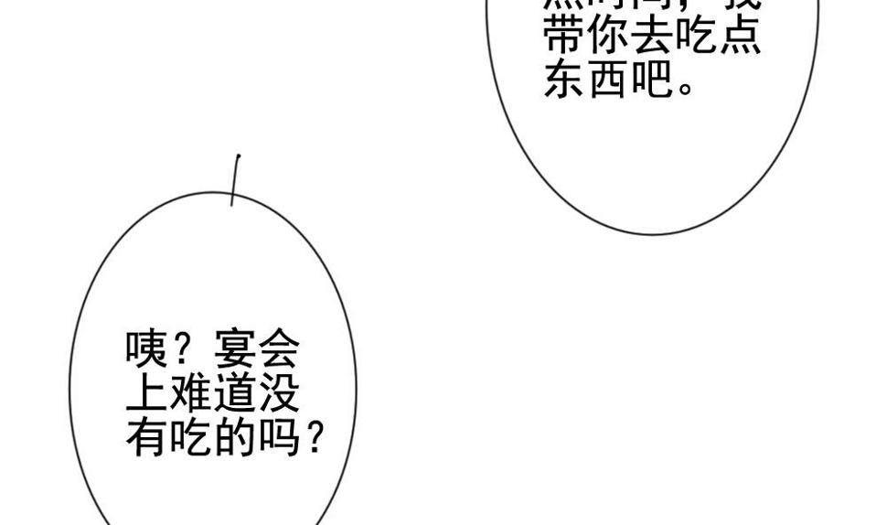 拂晓的花嫁韩漫全集-第177话 王族 8无删减无遮挡章节图片 