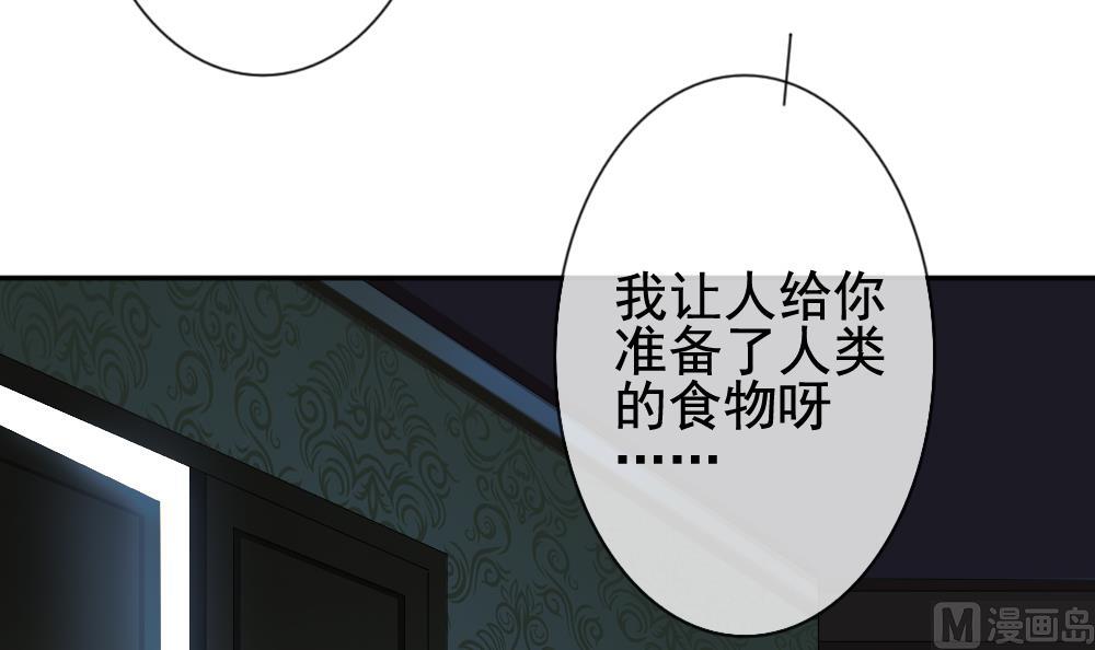 拂晓的花嫁韩漫全集-第177话 王族 8无删减无遮挡章节图片 