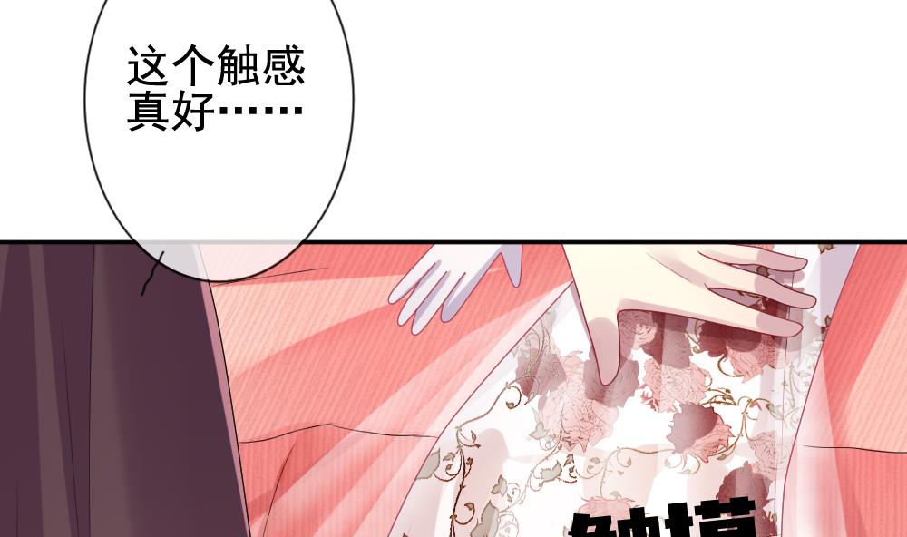 拂晓的花嫁韩漫全集-第177话 王族 8无删减无遮挡章节图片 