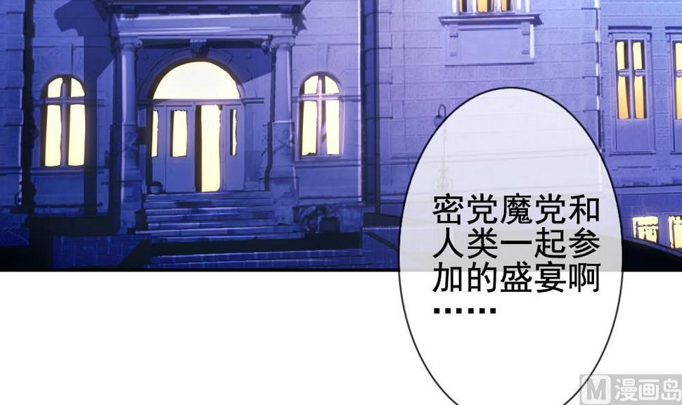 拂晓的花嫁韩漫全集-第177话 王族 8无删减无遮挡章节图片 