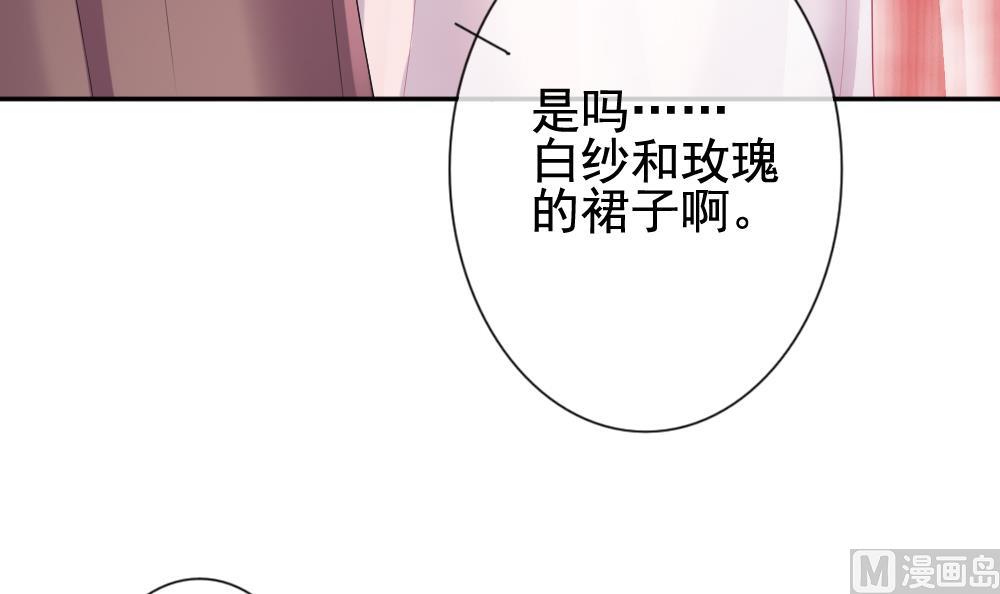 拂晓的花嫁韩漫全集-第177话 王族 8无删减无遮挡章节图片 