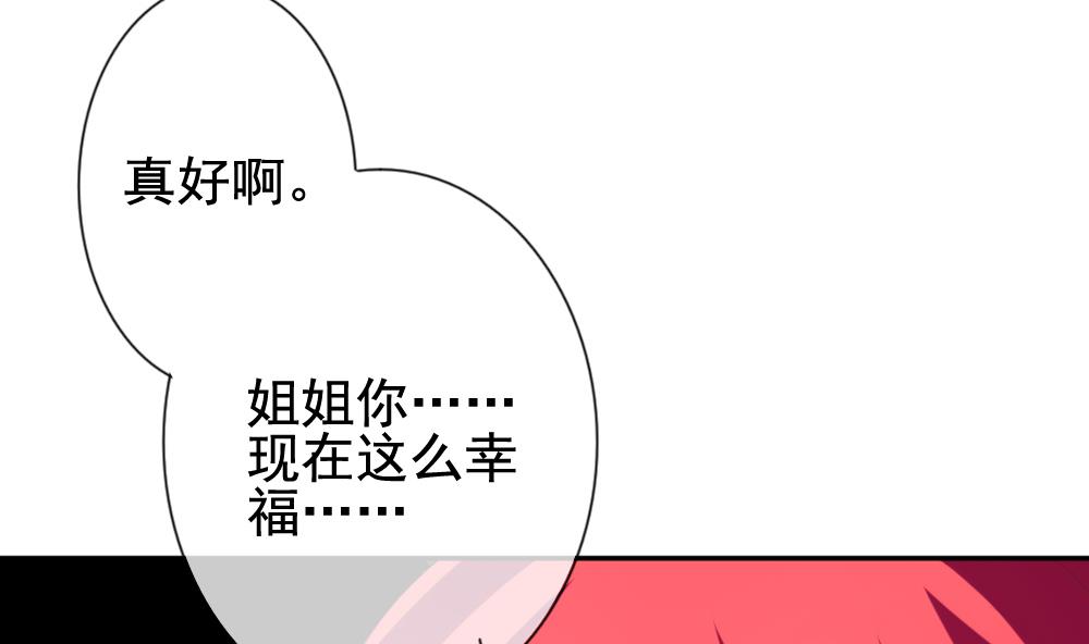 拂晓的花嫁韩漫全集-第177话 王族 8无删减无遮挡章节图片 