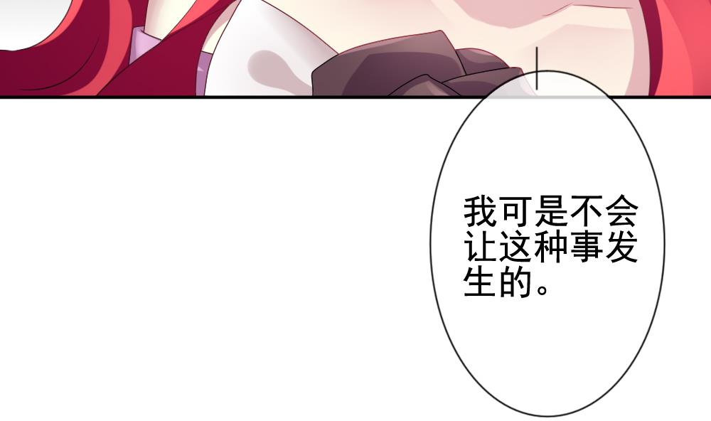 拂晓的花嫁韩漫全集-第177话 王族 8无删减无遮挡章节图片 