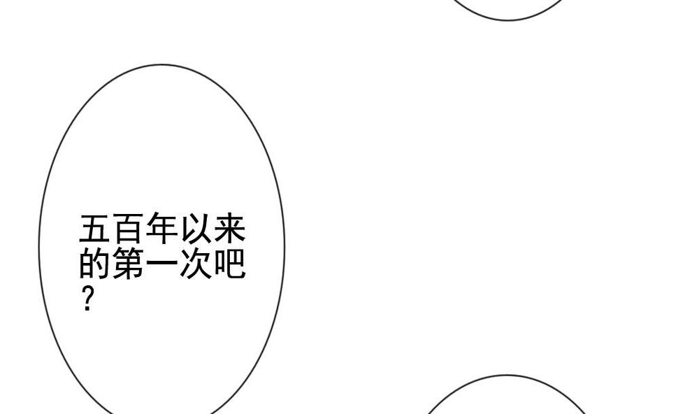 拂晓的花嫁韩漫全集-第177话 王族 8无删减无遮挡章节图片 