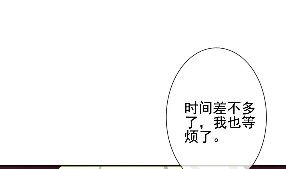 拂晓的花嫁韩漫全集-第177话 王族 8无删减无遮挡章节图片 