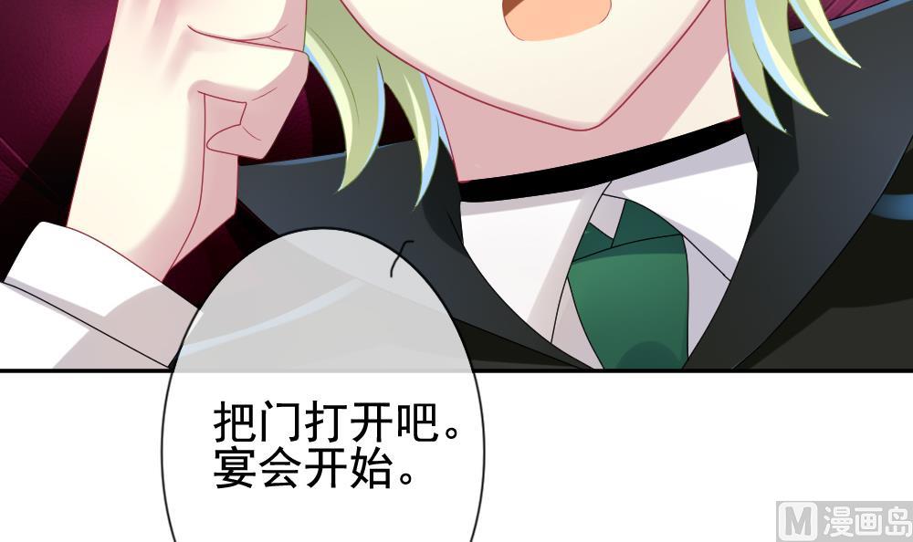拂晓的花嫁韩漫全集-第177话 王族 8无删减无遮挡章节图片 