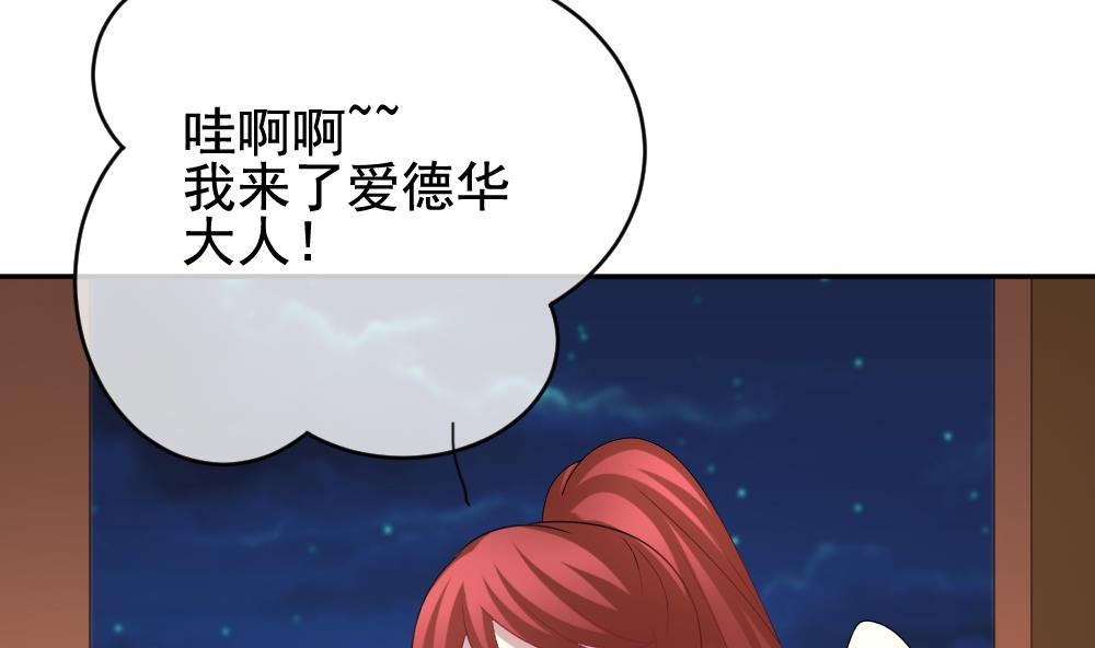 拂晓的花嫁韩漫全集-第177话 王族 8无删减无遮挡章节图片 