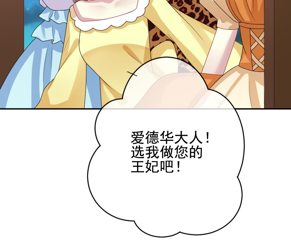 拂晓的花嫁韩漫全集-第177话 王族 8无删减无遮挡章节图片 