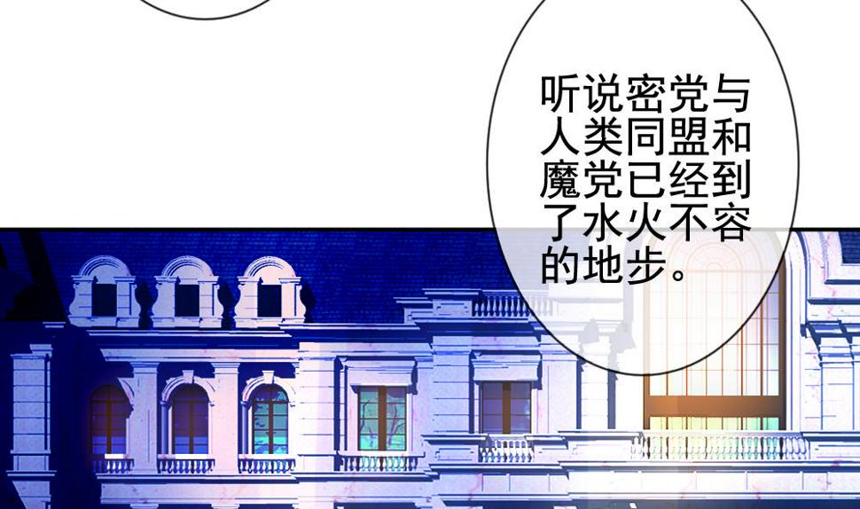 拂晓的花嫁韩漫全集-第177话 王族 8无删减无遮挡章节图片 