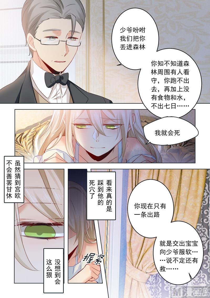 拂晓的花嫁韩漫全集-第16话 你会来救我吗？无删减无遮挡章节图片 