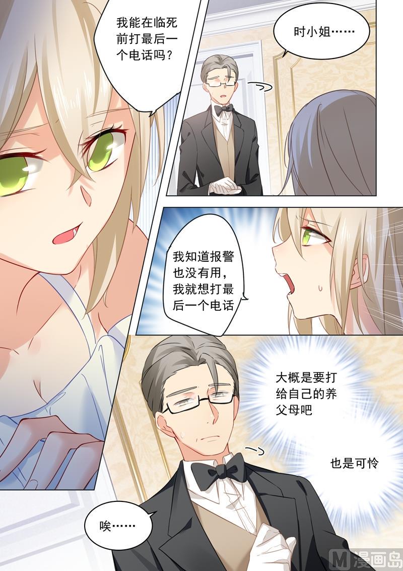拂晓的花嫁韩漫全集-第16话 你会来救我吗？无删减无遮挡章节图片 