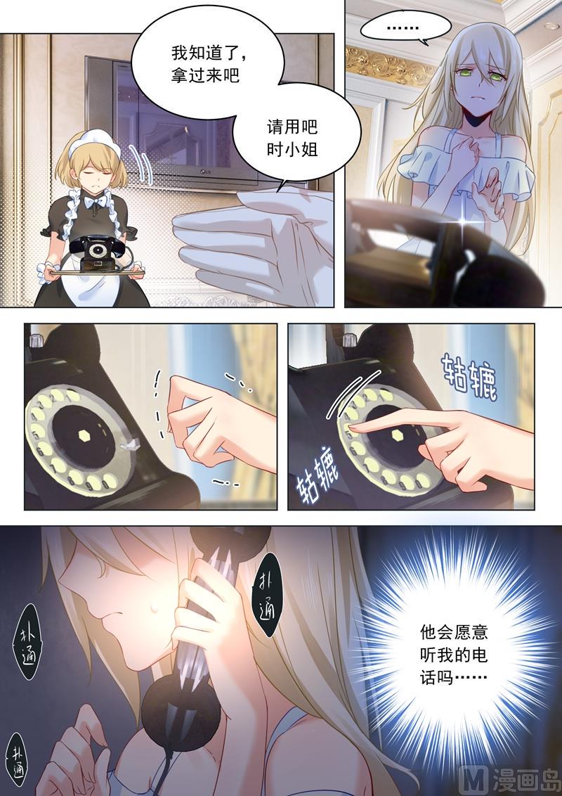 拂晓的花嫁韩漫全集-第16话 你会来救我吗？无删减无遮挡章节图片 