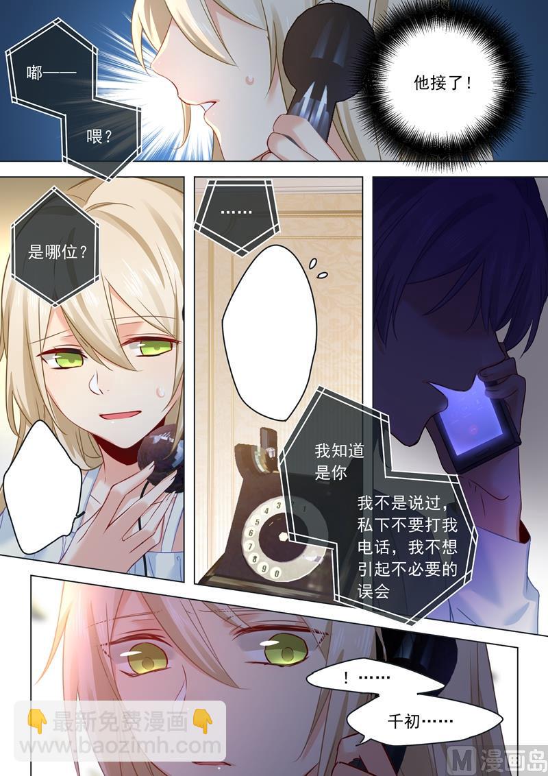拂晓的花嫁韩漫全集-第16话 你会来救我吗？无删减无遮挡章节图片 