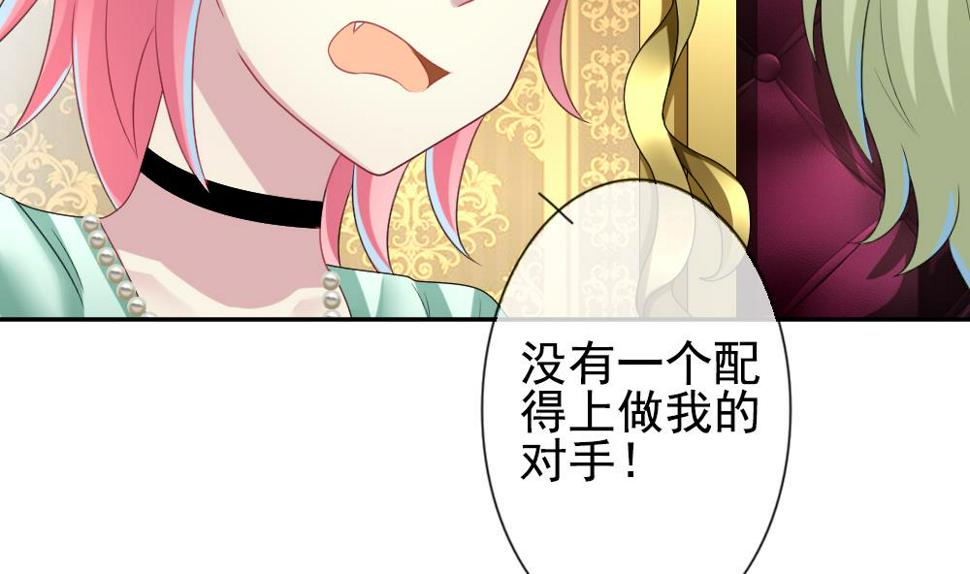 拂晓的花嫁韩漫全集-第178话 换妻 1无删减无遮挡章节图片 