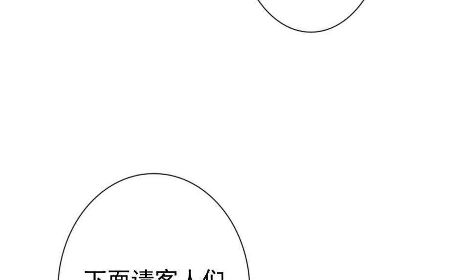 拂晓的花嫁韩漫全集-第178话 换妻 1无删减无遮挡章节图片 