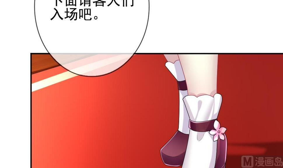拂晓的花嫁韩漫全集-第178话 换妻 1无删减无遮挡章节图片 