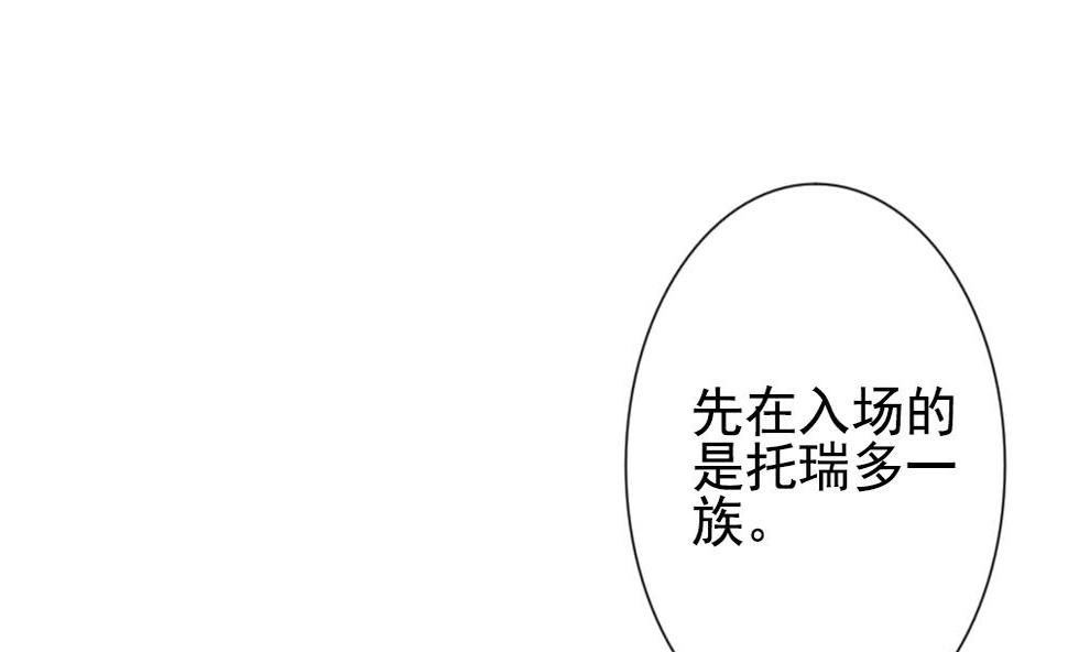 拂晓的花嫁韩漫全集-第178话 换妻 1无删减无遮挡章节图片 