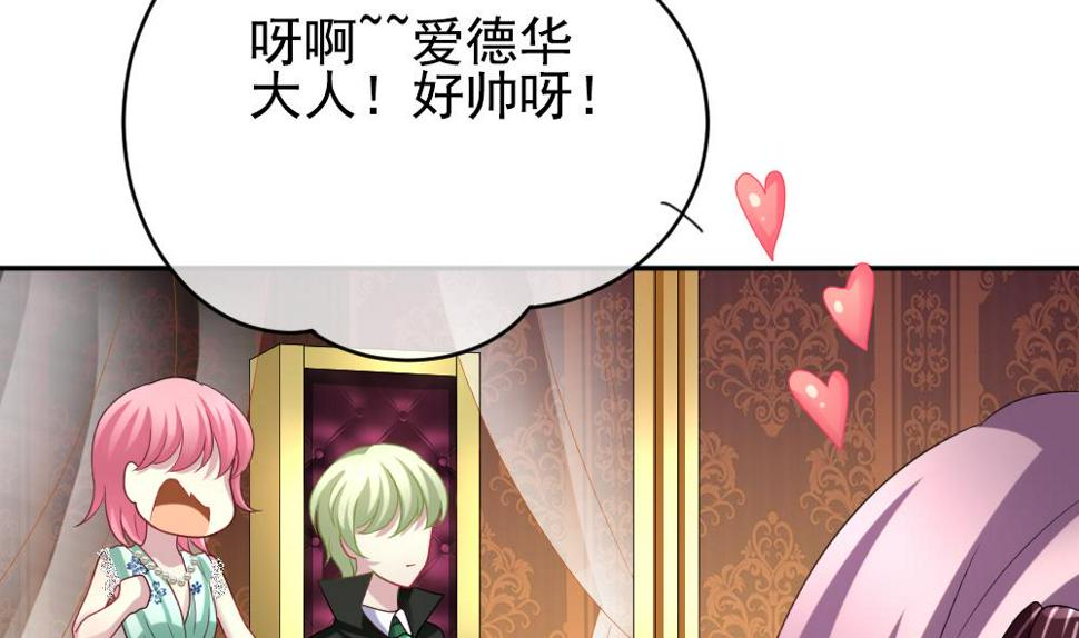 拂晓的花嫁韩漫全集-第178话 换妻 1无删减无遮挡章节图片 