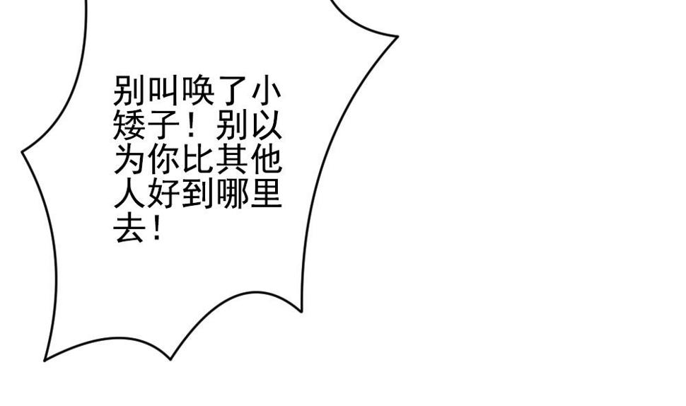 拂晓的花嫁韩漫全集-第178话 换妻 1无删减无遮挡章节图片 