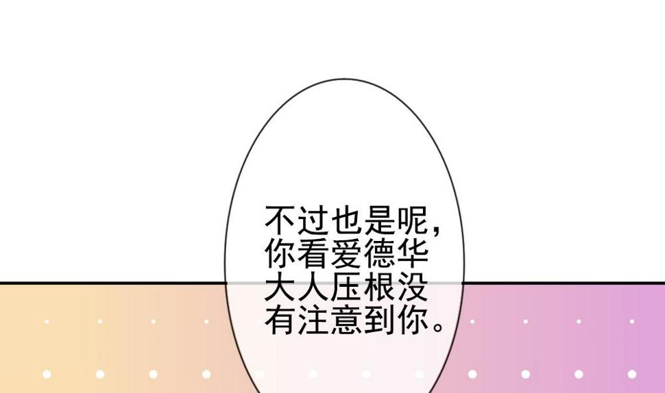 拂晓的花嫁韩漫全集-第178话 换妻 1无删减无遮挡章节图片 
