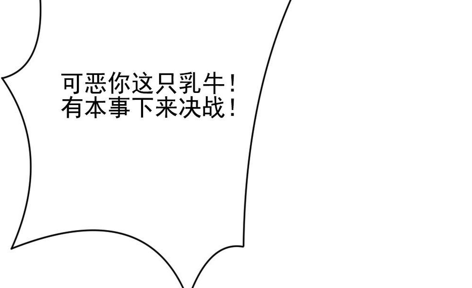 拂晓的花嫁韩漫全集-第178话 换妻 1无删减无遮挡章节图片 