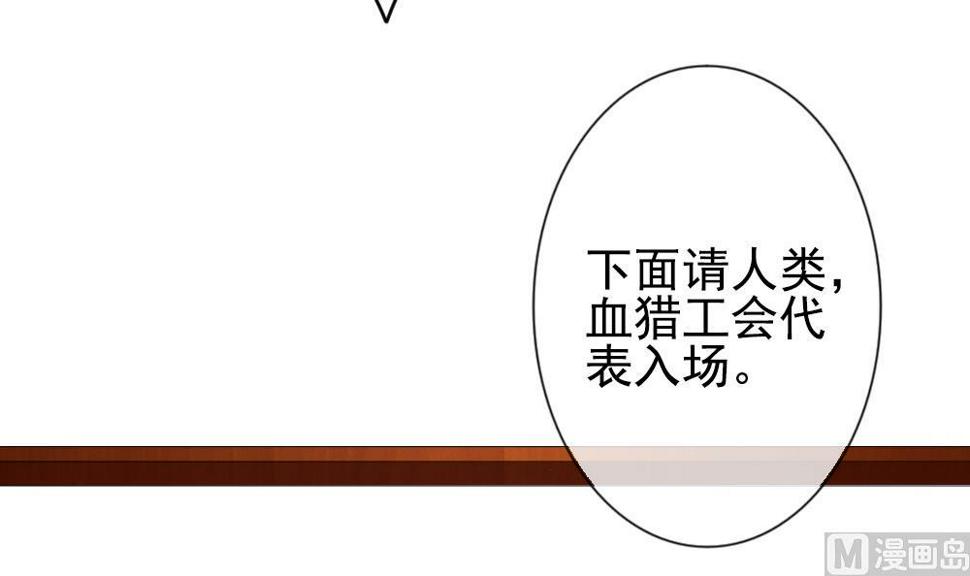 拂晓的花嫁韩漫全集-第178话 换妻 1无删减无遮挡章节图片 