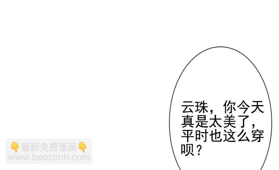 拂晓的花嫁韩漫全集-第178话 换妻 1无删减无遮挡章节图片 