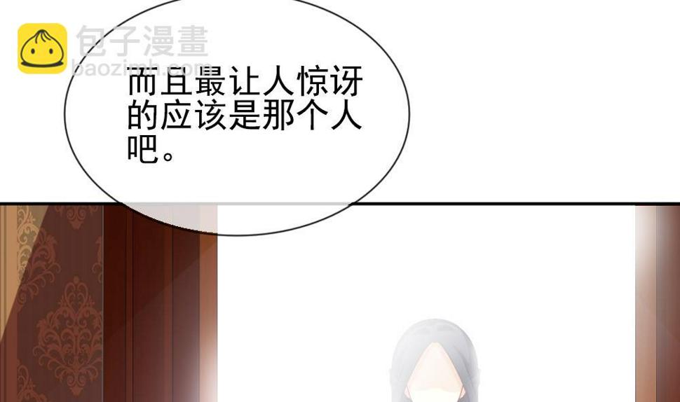 拂晓的花嫁韩漫全集-第178话 换妻 1无删减无遮挡章节图片 