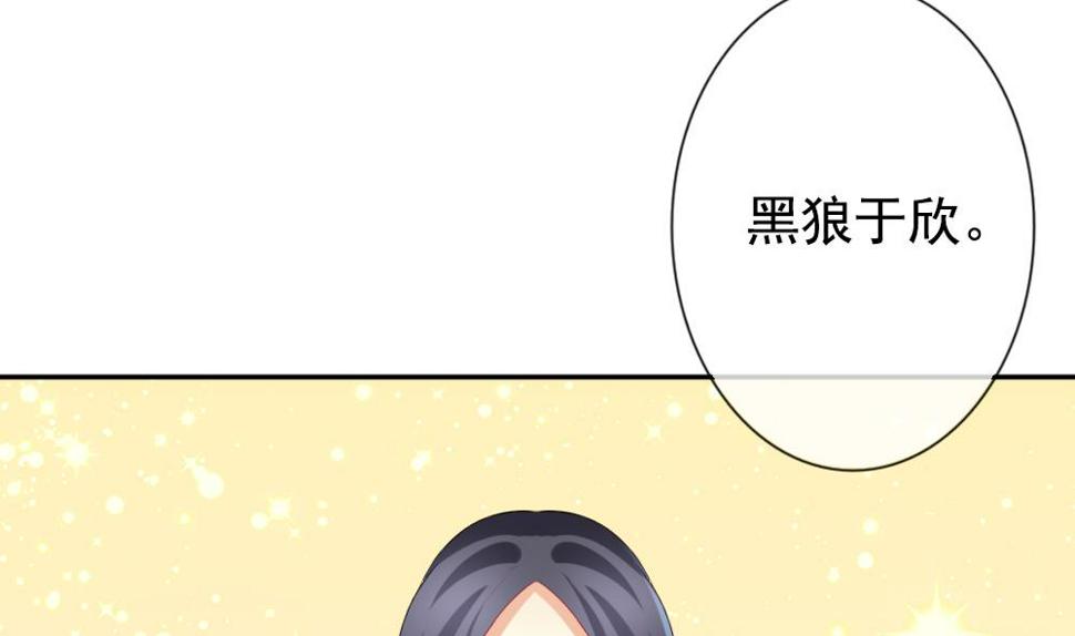 拂晓的花嫁韩漫全集-第178话 换妻 1无删减无遮挡章节图片 