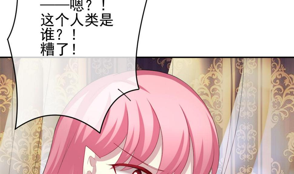 拂晓的花嫁韩漫全集-第178话 换妻 1无删减无遮挡章节图片 