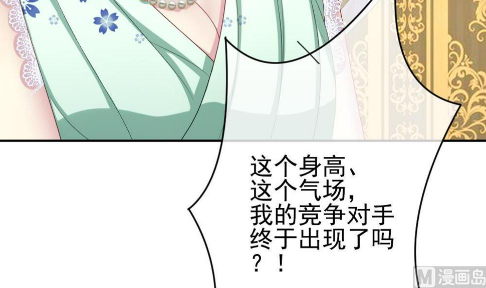 拂晓的花嫁韩漫全集-第178话 换妻 1无删减无遮挡章节图片 