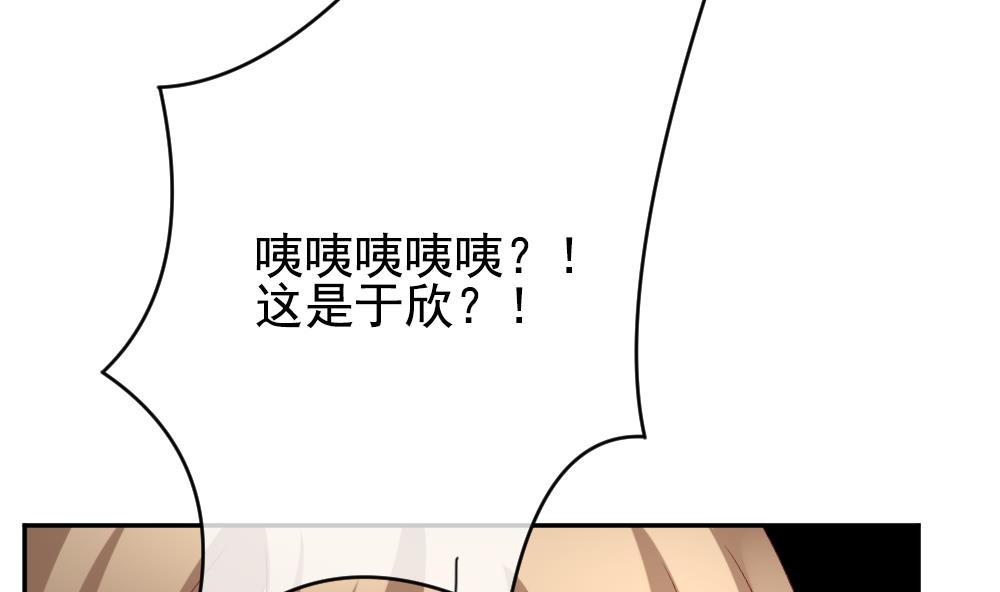 拂晓的花嫁韩漫全集-第178话 换妻 1无删减无遮挡章节图片 