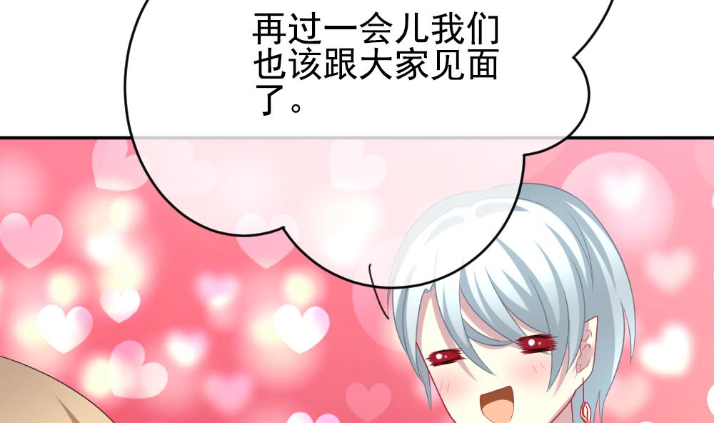 拂晓的花嫁韩漫全集-第178话 换妻 1无删减无遮挡章节图片 