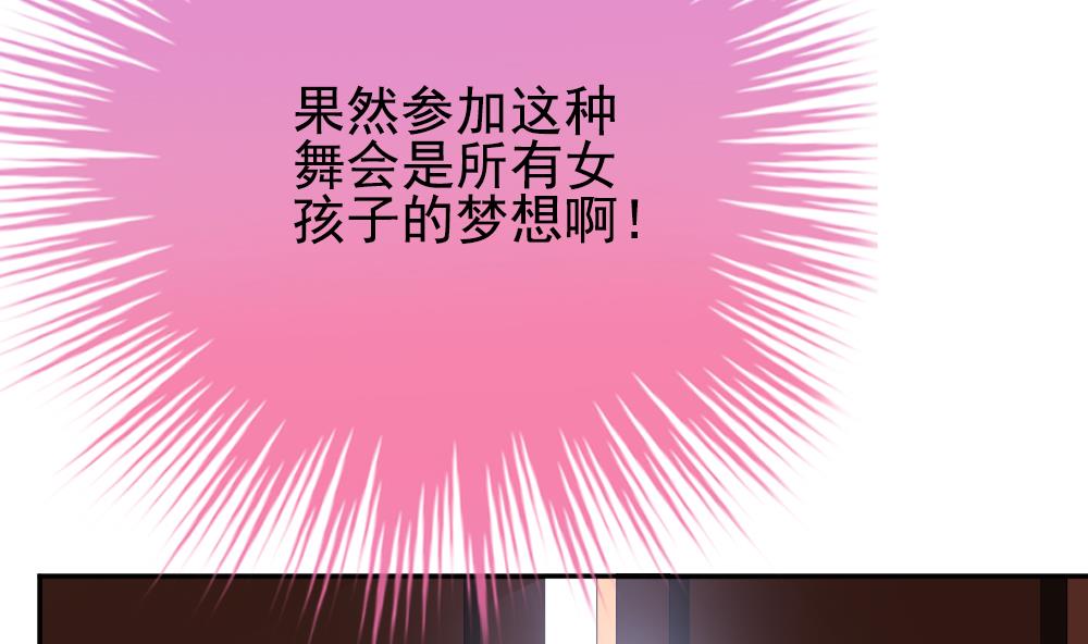 拂晓的花嫁韩漫全集-第178话 换妻 1无删减无遮挡章节图片 