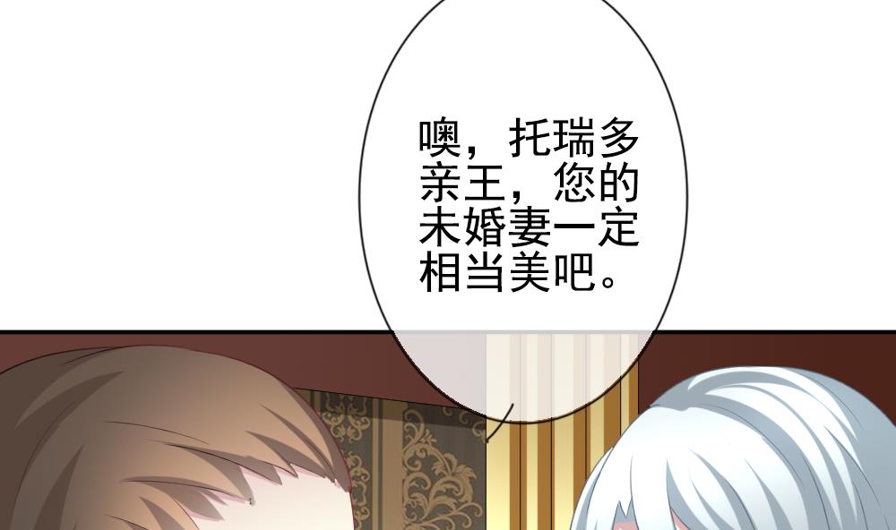 拂晓的花嫁韩漫全集-第178话 换妻 1无删减无遮挡章节图片 