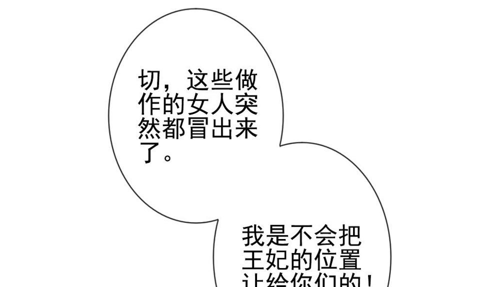 拂晓的花嫁韩漫全集-第178话 换妻 1无删减无遮挡章节图片 