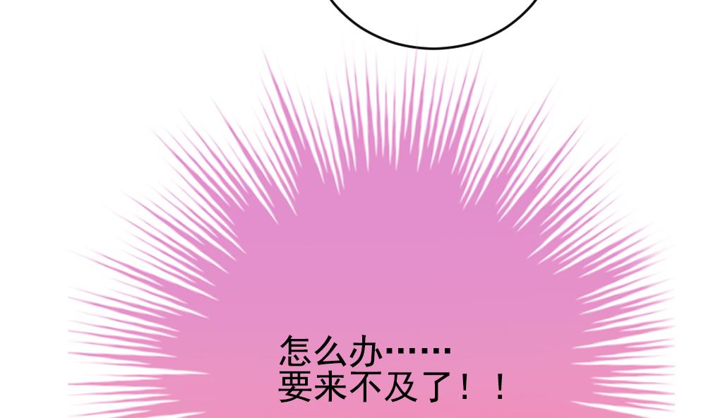 拂晓的花嫁韩漫全集-第178话 换妻 1无删减无遮挡章节图片 