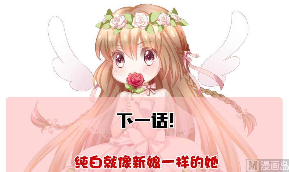 拂晓的花嫁韩漫全集-第178话 换妻 1无删减无遮挡章节图片 