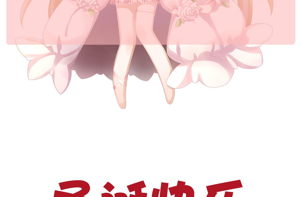 拂晓的花嫁韩漫全集-第178话 换妻 1无删减无遮挡章节图片 