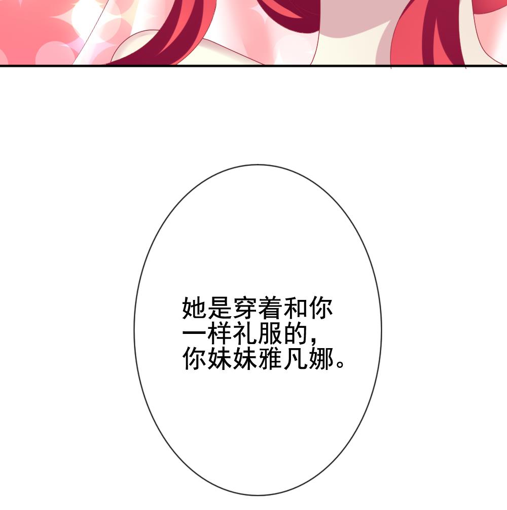 拂晓的花嫁韩漫全集-第179话 换妻 2无删减无遮挡章节图片 