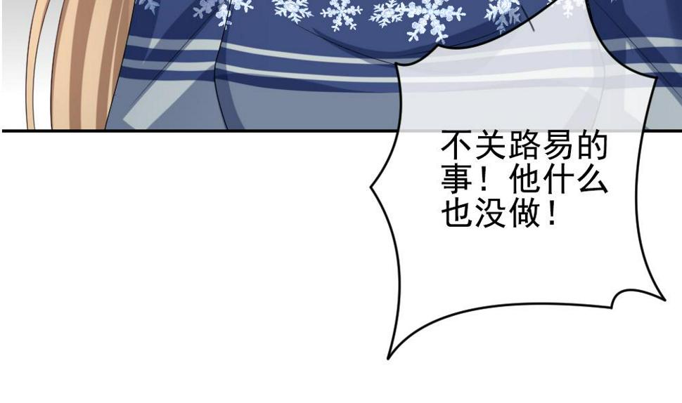 拂晓的花嫁韩漫全集-第181话 换妻 4无删减无遮挡章节图片 