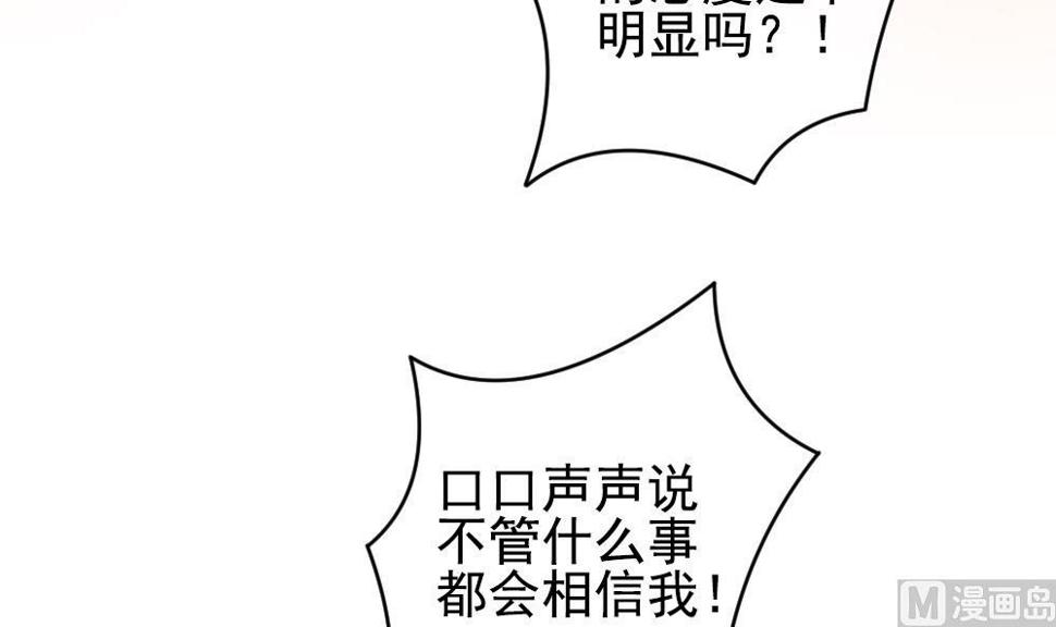 拂晓的花嫁韩漫全集-第181话 换妻 4无删减无遮挡章节图片 