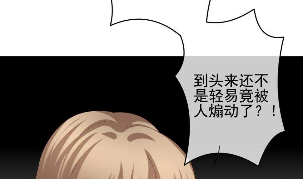 拂晓的花嫁韩漫全集-第181话 换妻 4无删减无遮挡章节图片 