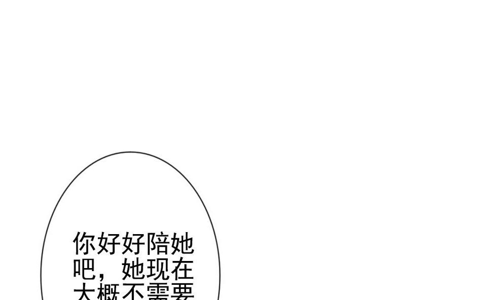 拂晓的花嫁韩漫全集-第181话 换妻 4无删减无遮挡章节图片 